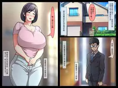 Kokujin Ryuugakusei ni Netorareru Hitozuma