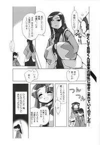 [ライアーソフト] 行殺-はぁと-新撰組 公式ビジュアルファンブック