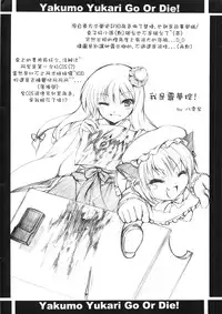 (20080131)[小助手的住所]紫隙間Die!(上篇)