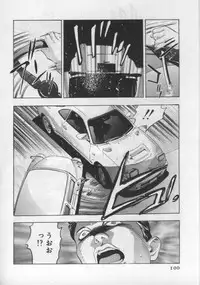 [Onikubo Hirohisa] Mehyou | Female Panther Volume 1