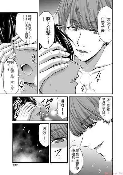 [MONMA Tsukasa] Giruti Sakuru vol 10 (Ch96-106) Chinese Version《罪恶社团》第10卷96-106话，AI机翻汉化