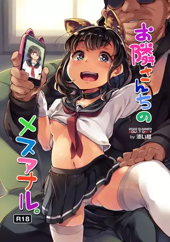 [Hannama (Soine)] Otonari-san-chi no Mesu Anal. [English] [Doujins.com] [Digital]