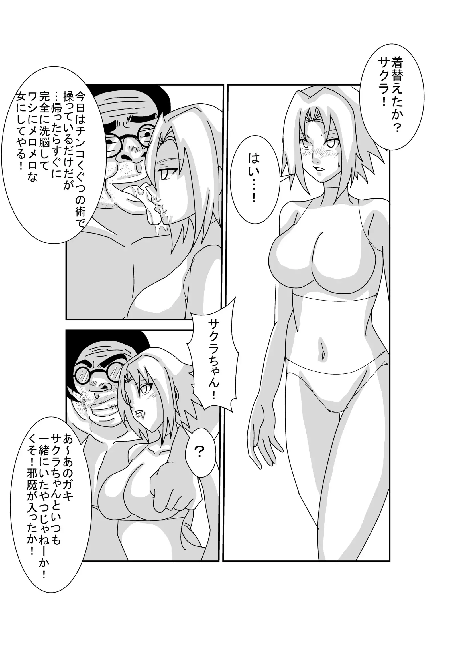 Brainwashing Classroom ~ Sakura Haruno