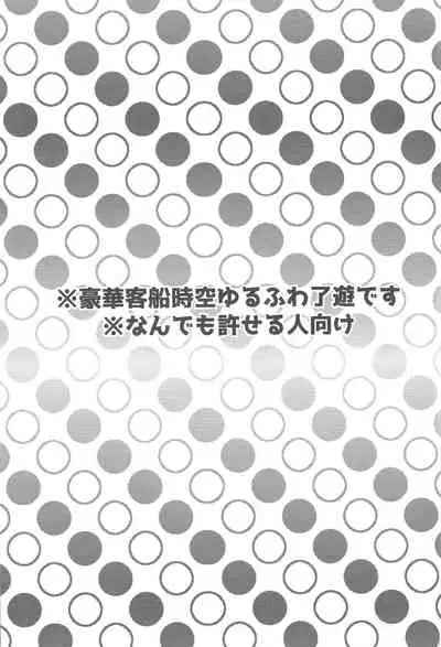 Biribirikurasshubeibē