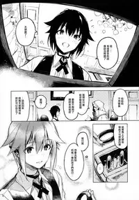 (C92) [Current Storage (Pyon-Kti)] PRESIA:milra [Chinese] [無邪気漢化組]