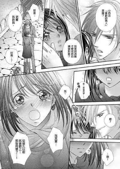 [Enoki Yatsuko] Hanayome Share ~Kedamono-tachi to Hitobanjuu...~ | 共享新娘～與野獸們整晚一起…～[Chinese]