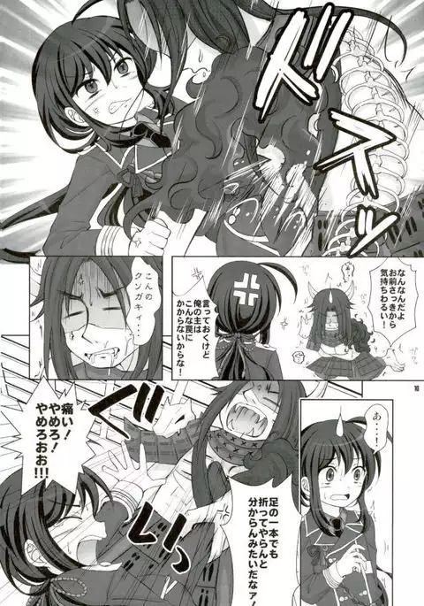 鯰尾藤四郎折大隊