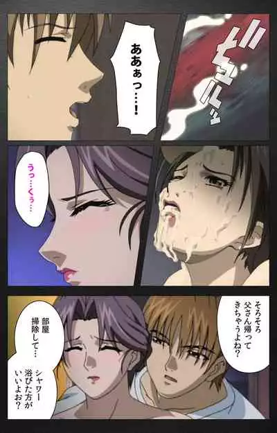 enbo taboo kanzenhan