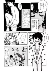 [Yasuno Ikumi, Maki Nianko] TWO HEARTS