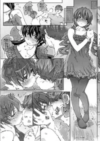 [RPG COMPANY 2 (Toumi Haruka)] MOVIE STAR 6d (Ah! My Goddess)