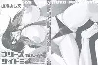 [Yamamoto Yoshifumi] Please Come Inside Me