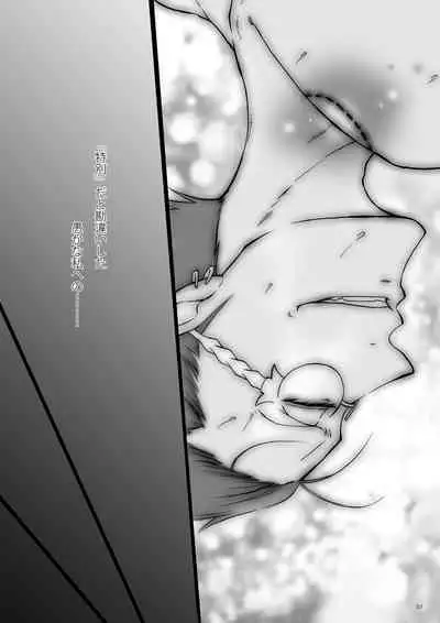 Yosuru Omoi to Mi o Shiru Ame to