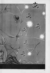 [Hachuu Rui] Innyuu Densetsu