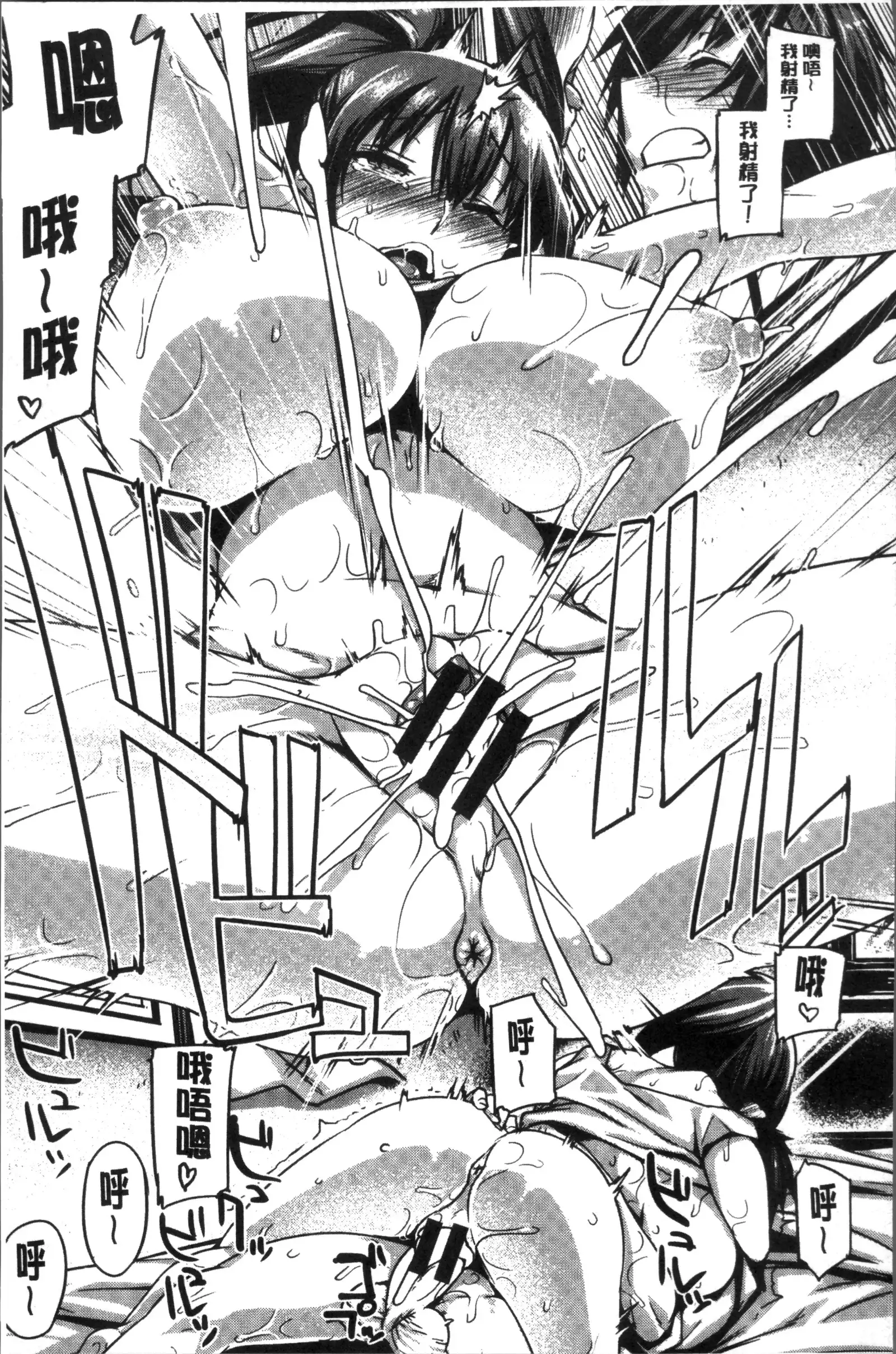 Chichi Shiri Futomomo