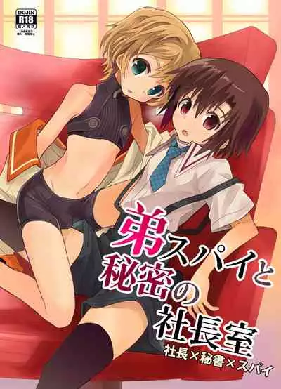 Otouto Spy to Himitsu no Shachoushitsu | 弟弟间谍和秘密的社长室