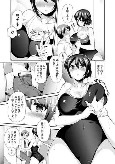 Mizugi de Pakopako Icha Love Kaikan Nakadashi!