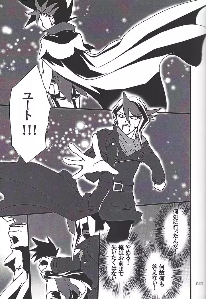 Danshi hanran gunbyō no nichijō REMIX