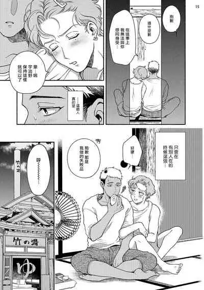 Fujisaki Shinobu wa Kaku Katariki 3 Ujino to Shiomi Hen | 藤咲忍如是说3 宇治野与潮美篇