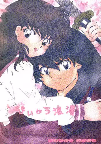 [Hanasarasa (Kureha Utsuki)] Biidoro Roman (Sengoku Otogizoushi Inuyasha)
