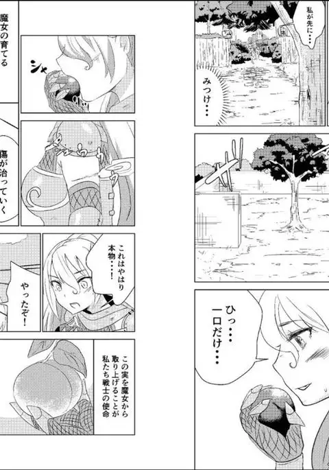 とっかえっこしましょ