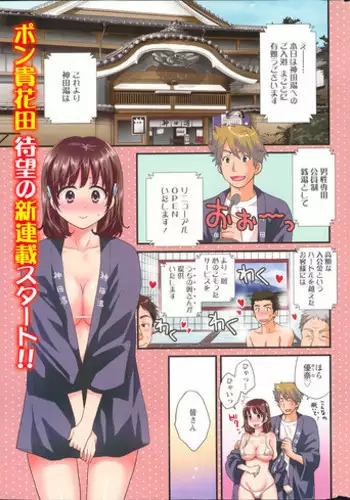 [Pon Takahanada] Niizuma Osenaka Nagashimasu Ch. 1-7