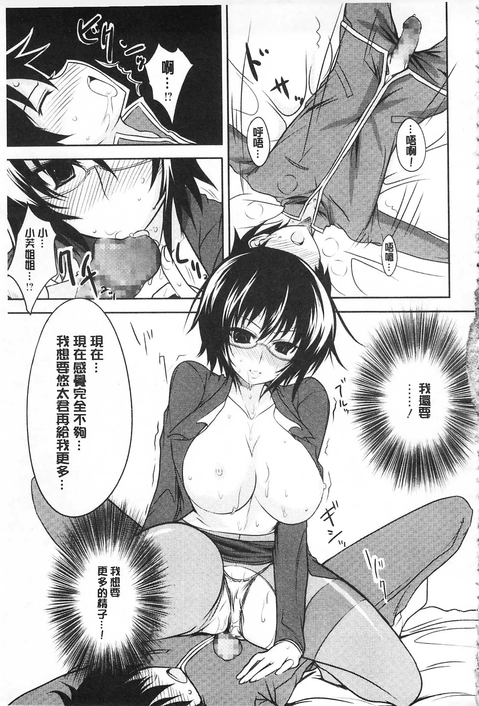 濃恋乙女 濃戀乙女