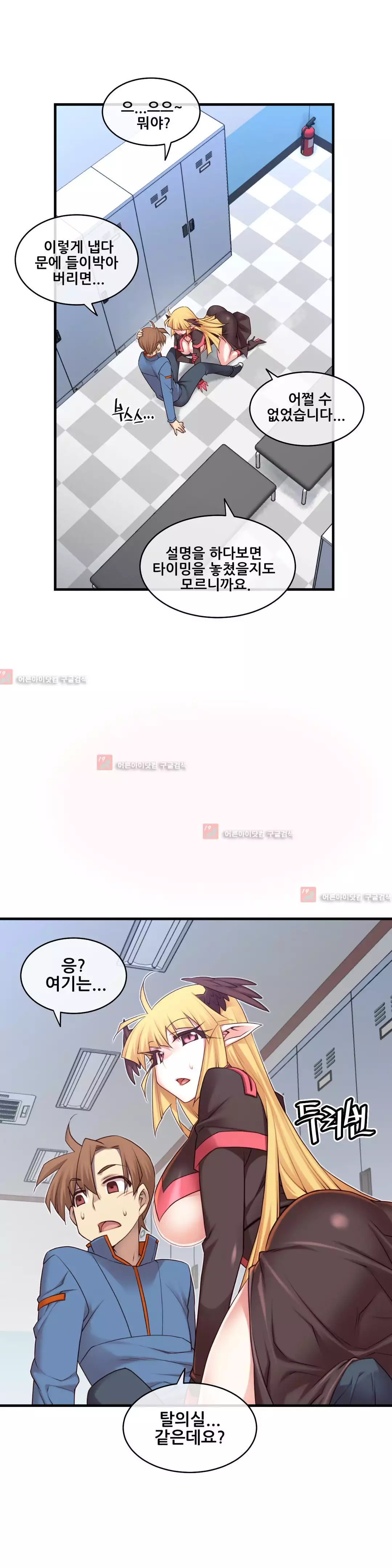 Master in My Dreams Ch.90-120