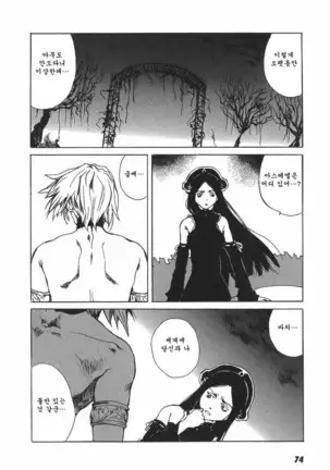 TOKYO RED HOOD Vol.03 -1