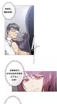 HouseHold Affairs 【卞赤鲤个人汉化】1~35话(持续更新中)