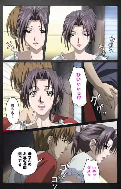 enbo taboo kanzenhan