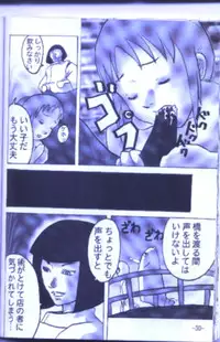 (C64) [Kuroi Kyoudai (Maso, Naso)] Jibu Mori 2 (Kiki's Delivery Service, Laputa: Castle in the Sky)