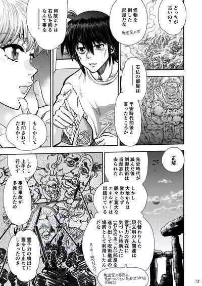 Synchronous Virgin 2 02