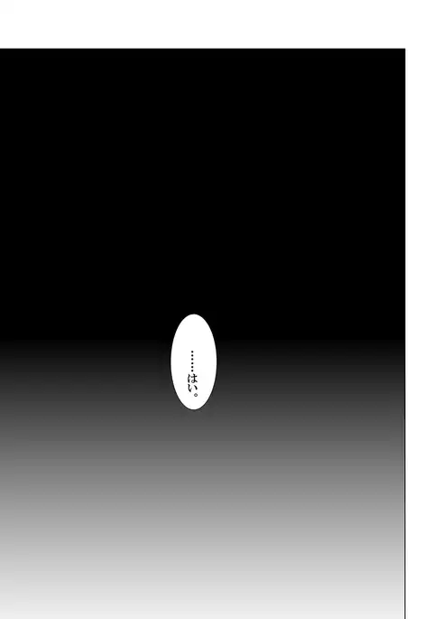 Sukina ko, Rape, Fukushuu, Netori