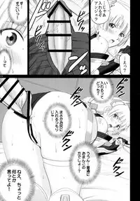 (C89) [ACTIVA (SMAC)] Angela no Oshiri Ijiri (Rakuen Tsuihou -Expelled from Paradise-)