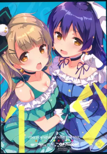 (C86) [QP:flapper (Sakura Koharu, Ohara Tometa)] ONE FOR NINE and NINE FOR ONE (Love Live!)