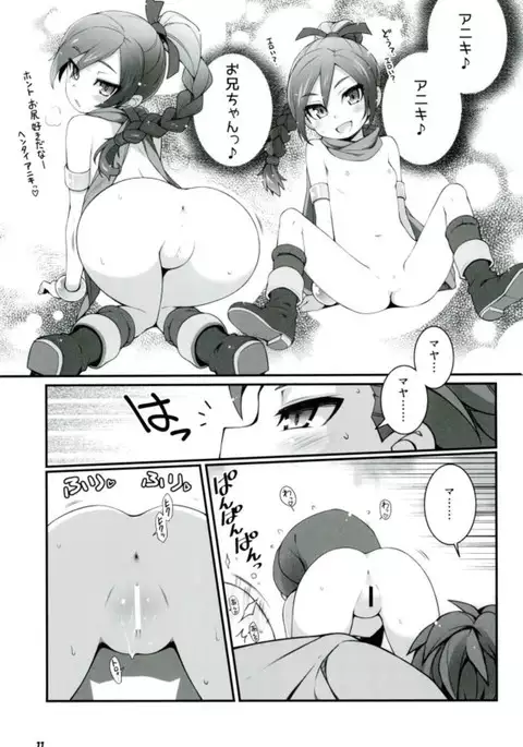 超暴走ピンクタイフーン