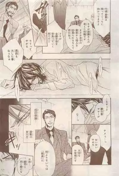 BE・BOY GOLD 2014-12