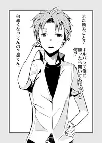 [Murai G] RoboNo SubaKai Matome. (Robotics;Notes)