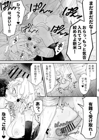 [ナユタの運ぶ音 (宍倉センドー)] 相性診断(セックス)って何ですか！？