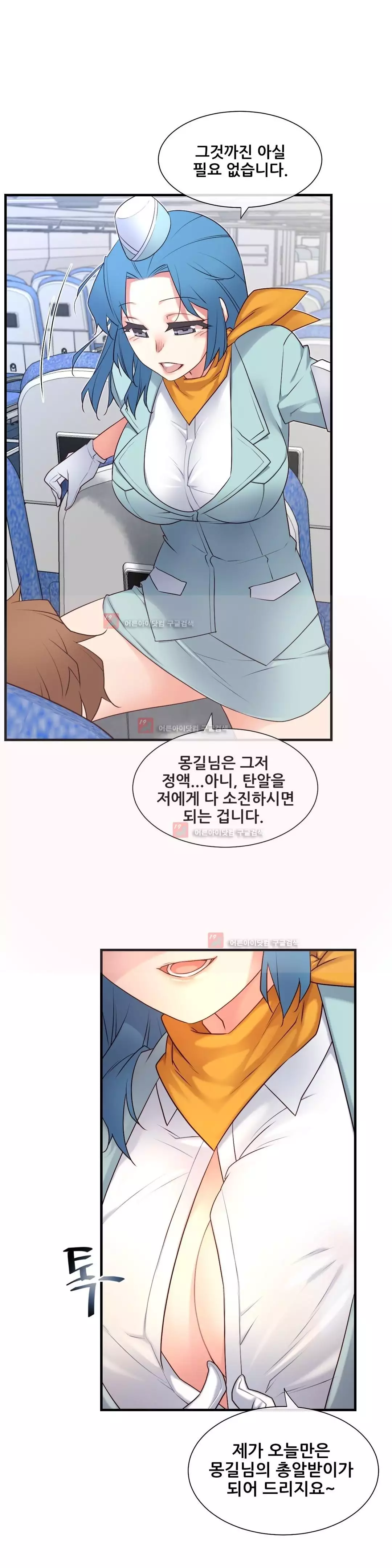 Master in My Dreams Ch.90-129