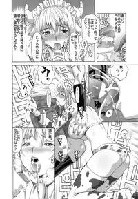 [Kamakiri] Gokkun HONEY