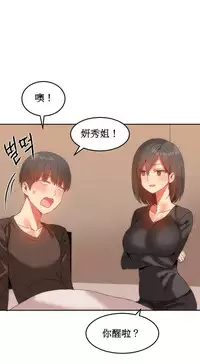 [Mx2J] Hahri's Lumpy Boardhouse Ch. 1~14【委員長個人漢化】（持續更新）