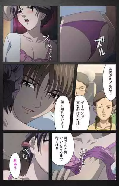 enbo taboo kanzenhan