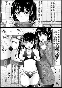 [あいはらヨウ] 衣装部1年メス堕ちくん