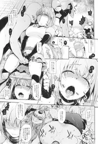 (C83) [NIGHT★FUCKERS (Mitsugi)] OPT☆OPT☆OPT☆ (Cinderella Blade)