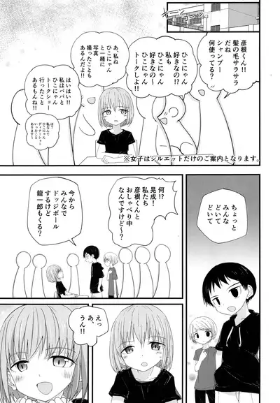 Junjou Thoroughbred 2