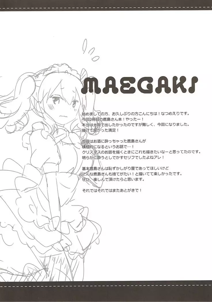 Teitoku-san Watashi to Goissho Shimashou? 2