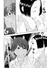 [Molokonomi] Shicha Yadayo