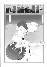 [De] Koakuma to Kohitsuji to Kononekotachi