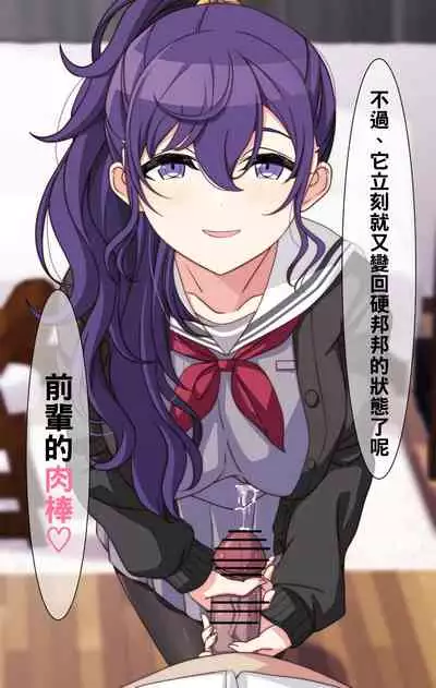 [アリモン] 試しにエッチしてみるまふゆ12-13 (プロセカ)（Chinese）